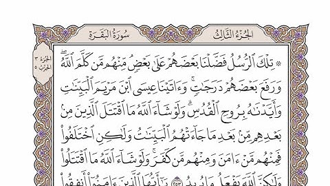 الربع الأول من الحزب ٥ من القرآن الكريم - الشيخ محمد أيوب رحمه الله