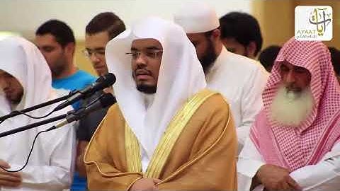 إبداع منقطع النظير في أجمل التلاوات من سورة يونس الشيخ ياسر الدوسري عشاء الأربعاء ٤-١٢-١٤٣٩هـ
