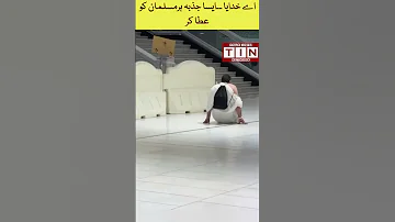 Hajj 2025 Emotional Moment As Disabled Pilgrim Moves Hearts 