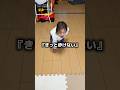 2歳弟がはじめて歩いた日 #shorts