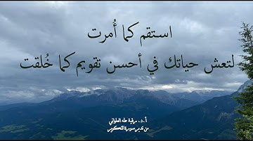 مقطع قصير من تدبر سورة التكوير 10 ( 3 )