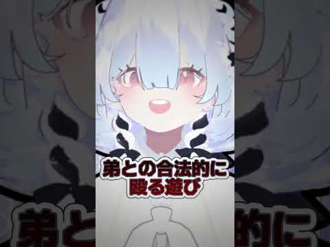 アルプス一万尺に新しい遊び心を、頬を殴ることのできるアルプス一万尺を。#vtuber #水瀬ほのか #shorts #shortの配信サムネイル