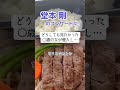 「これはあかん...」堂本 剛のコンサートに「どうしても入りたかった」女性が裏口から侵入し...