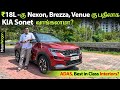 Kia sonet 2023  full review  tamil car review  motowagon