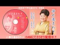 倖せ遠まわり  唄/和泉恵子