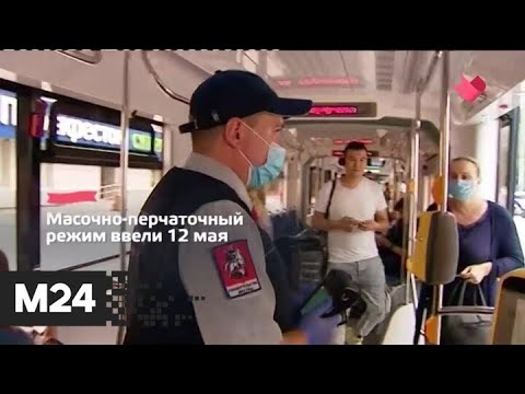 "Это наш город": москвичей без масок оштрафовали почти на 240 млн за три месяца - Москва 24