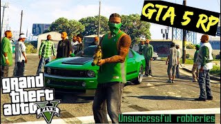 Неудачные ограбления GTA5 RP