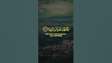 سورة الانسان #القرآن_الكريم القرأن الكريم