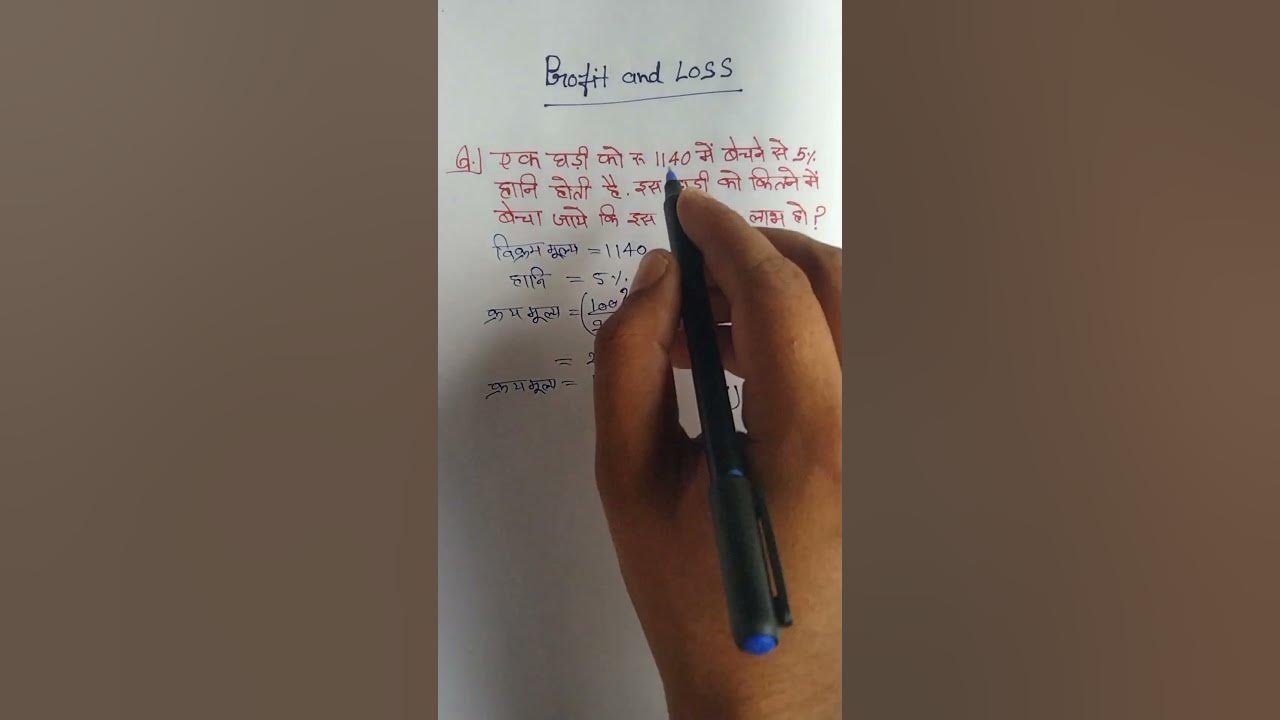 Rrb ntpc profit and loss solved question youtube