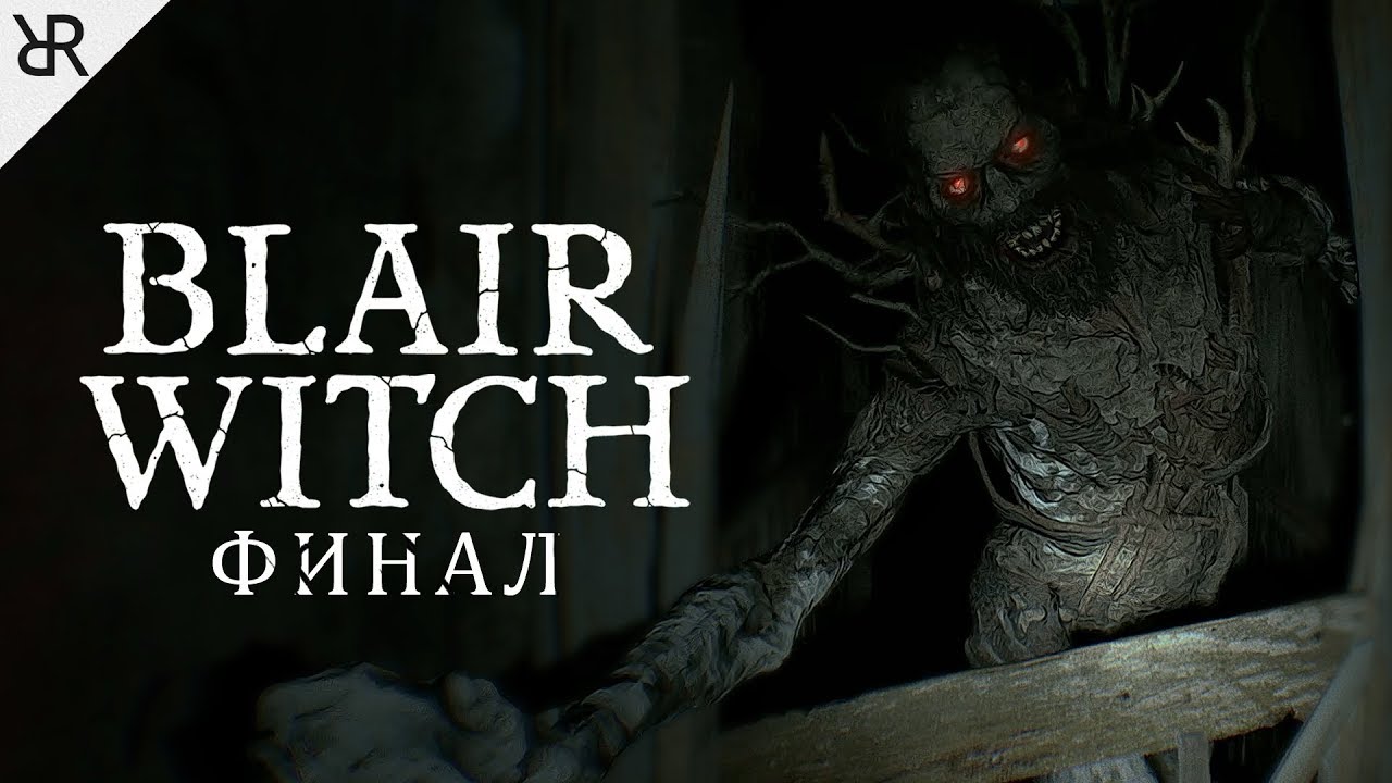 трайн 4 амадей. сьюзан боунс невинные ведьмы. трайн 4 ведьма. ведьма прохождение. Innocent witches джинни.