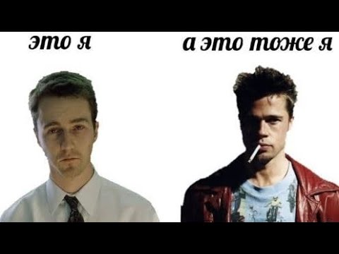 Не надо злить нас | Fight club edit | Бойцовский клуб эдит