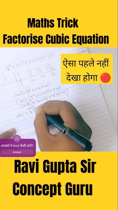 How To Find Factor Of Cubic Equations maths class9maths jeemains how-to-find-factor-of-cubic-equations-maths-class9maths-jeemains