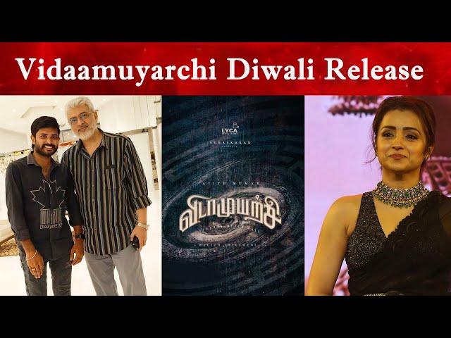 BREAKING : Vidaamuyarchi Diwalin Release 🔥🔥 | GoodBadUgly | Ajith Kumar  | Magizh Thirumeni class=