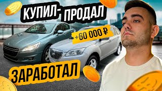 картинка: КИТАЕЦ НА ПЕРЕПРОДАЖУ - Есть Бабки?