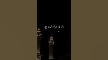 وَإِذَا ذَكَرۡتَ رَبَّكَ فِی ٱلۡقُرۡءَانِ وَحۡدَهُۥ | محمد صديق المنشاوي | سورة الإسراء