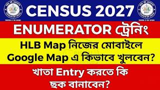 Census 2027 Enumerator Training | How to open the HLB Map on Google Maps | Register Entry