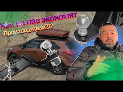 Сравнительный обзор фаркопов тип Е