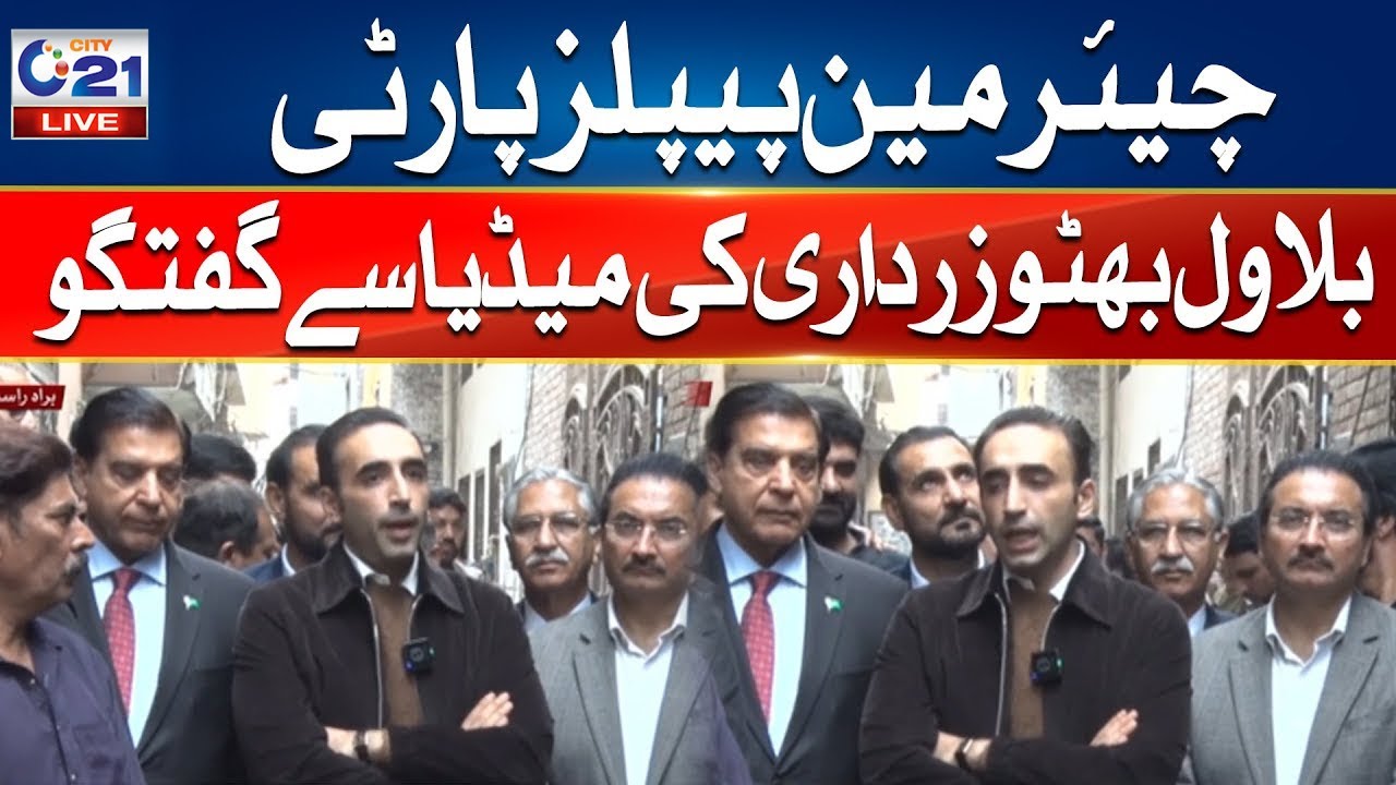 🔴LIVE -PPP Chairman Bilawal Bhutto Zardari Media Talk - City 21