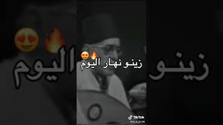 زينو نهار اليوم 🔥😍