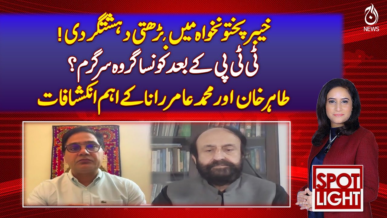 Khyber Pakhtunkhwa Terrorism | TTP Attacks | New Militant Groups | Security Threat - Spot Light