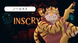 【Inscryption】次はノーコストデッキ！ #16【Vtuber/虎縞雷一】