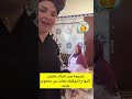 خديجة بنت البلاد ناضت لأم ها بغات دير محتو جديد لاتنسوا الاشتراك في القناة خديجة بنت البلاد ناضت لأم ها بغات دير محتو جديد لاتنسوا الاشتراك في القناة