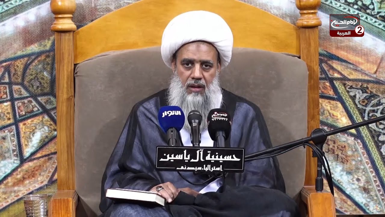 سلسلة محاضرات (20): الطاعة ،  مع سماحة الشيخ عبد الكريم الحائري،1444 ق