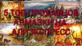 Алиэкспресс на русском в рублях официальный сайт алмазная живопись