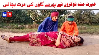 Funny Video Wada Number Daar Noori Noor Nazir Ghairat Mand Kirli New Punjabi Comedy Video |You Tv HD