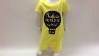 名前､日付､時間を入れる事ができます！笑顔になる可愛い子供服★UnitedAthle スタイル5145-02 気球ロンパース！