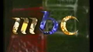 [1996] [Ident] MBC - فاصل
