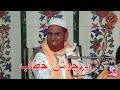 Miraj Un Nabi - Najam Shah Purjosh Video New Bayan - Latest Full Khitab