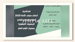 أخبار الحكومة والنواب مجلس الأمة 2020(2) ‏⁧‫مجلس_الامة‬⁩ الكويت‬⁩ مجلس_الامة_2020