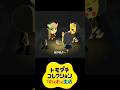 あつ森住民の怪しげな儀式【トモコレ/Tomodachi Life】 #funny