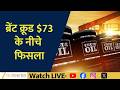 Venezuela Earthquake to Ram Mandir Security, Top News Headlines of the Day | News LIVE