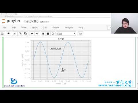 07、课程：Matplotlib的基本操作_5、Matplotlib（五）