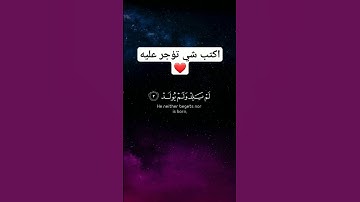 سورة الإخلاص بصوت ماهر المعيقلي ارح سمعك ❤ #ماهر_المعيقلي #اكسبلور