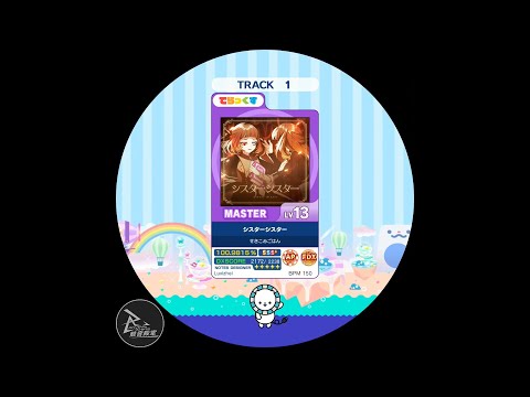 【maimaiでらっくす外部出力】シスターシスター AP