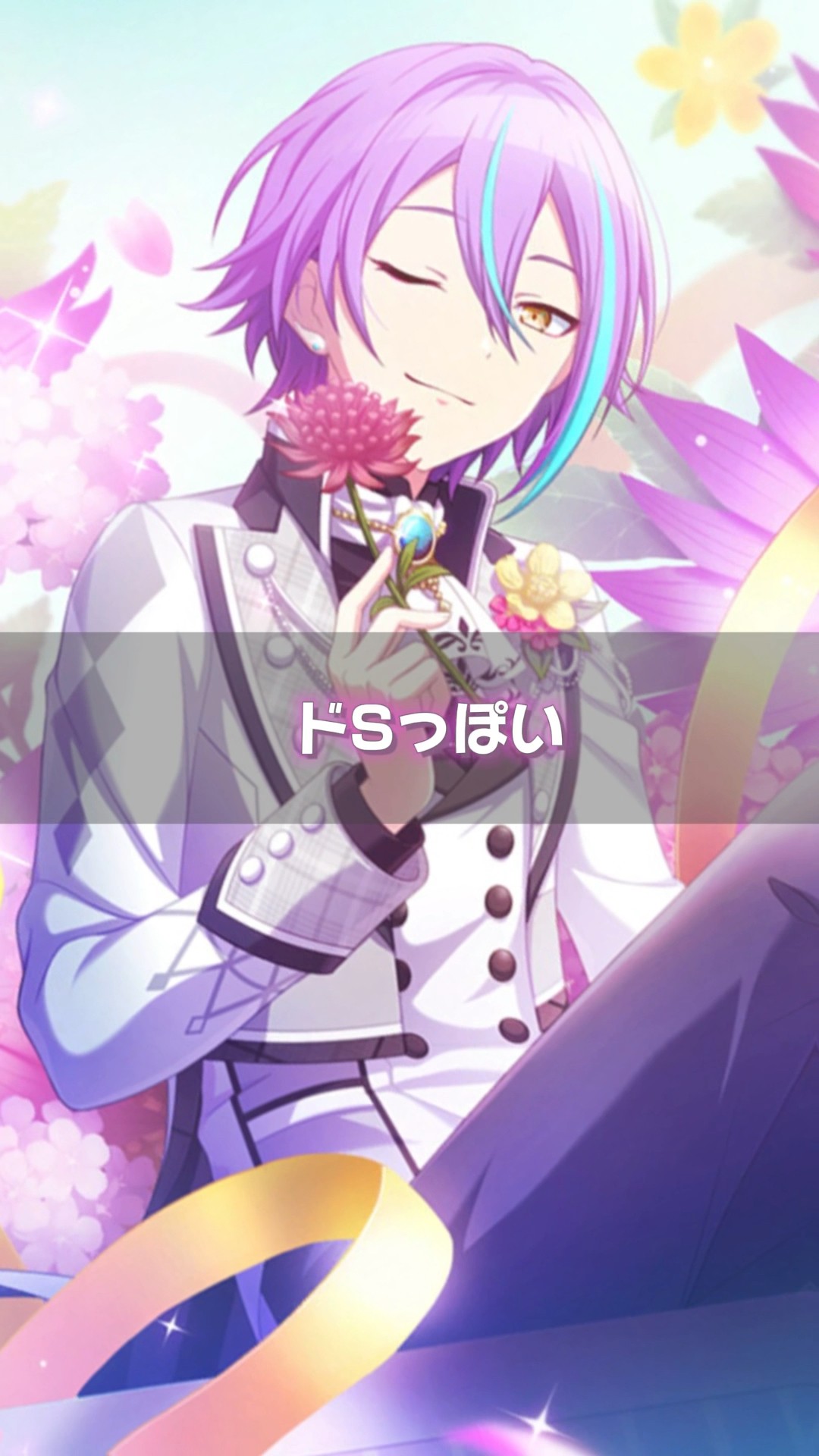 プロセカ 天馬司 レオニ モモジャン ビビバス ワンダショ ニーゴ