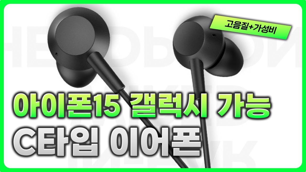 [36% 최저가 할인] 진짜 편하고 음질 좋은 유선 이어폰 | 아이폰15, 갤럭시 모두 사용가능 | 필립스 TAE5008