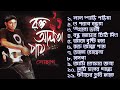 রক্ত আলতা পায় | Rokto Alta Pay | Super Hits Full Album | Shohag | Bangla Song Mp3 Song