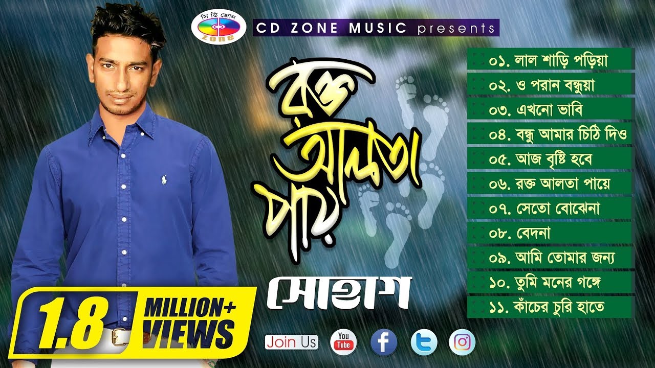    Rokto Alta Pay  Super Hits Full Album  Shohag  Bangla Song
