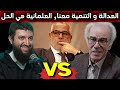 المختصر المفيد بين احمد عصيد و د لحلو محمد المختصر المفيد بين احمد عصيد و د لحلو محمد