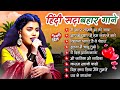 💞 Ankita Bhattacharya Evergreen Hits | 90’s Romantic Sad Songs 💔 | Hindi Love Jukebox 2025