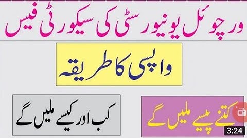 Vu security fee refund process l How to get security from VU l Aiman Malik VU l