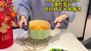 在福建省会花87块钱做了四菜一汤 福州做法的蒸肉饼真的百吃不腻呀，西红柿玉米排骨汤也好赞爱生活爱美食 一日三餐人间烟火