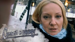 Скелет В Шкафу: Невестка, Умница-Дочка