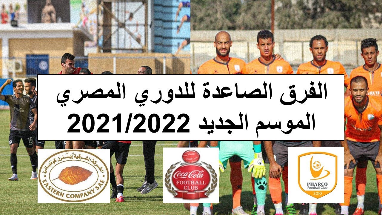 السعودي 2021 الفرق الصاعدة للدوري جدول ترتيب