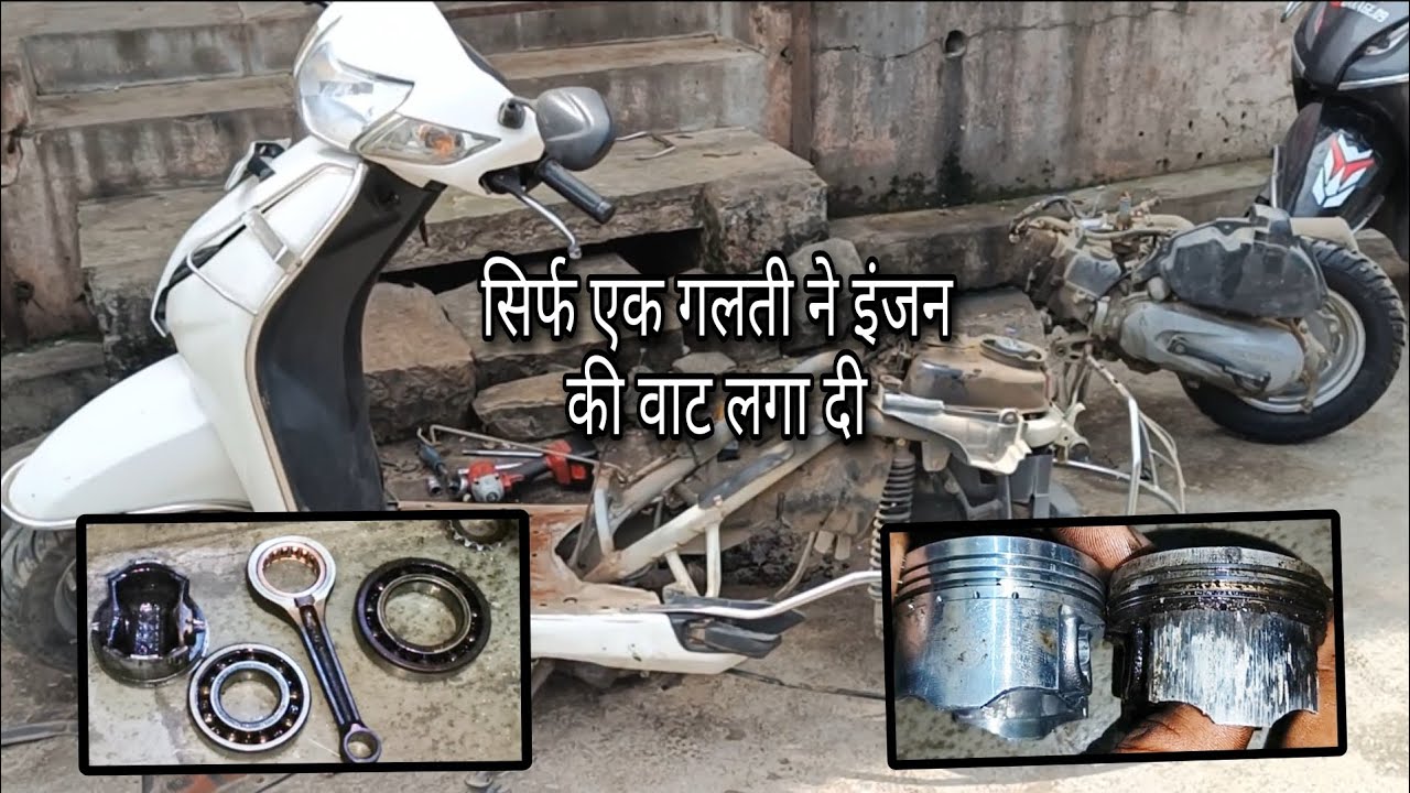 Activa Engine Rebuild with full details एक्टिवा का इंजन कैसे ठीक करे