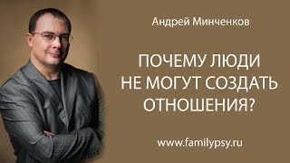 В чем причина вашего одиночества? // Одинокие женщины // Почему люди не могут создать отношения